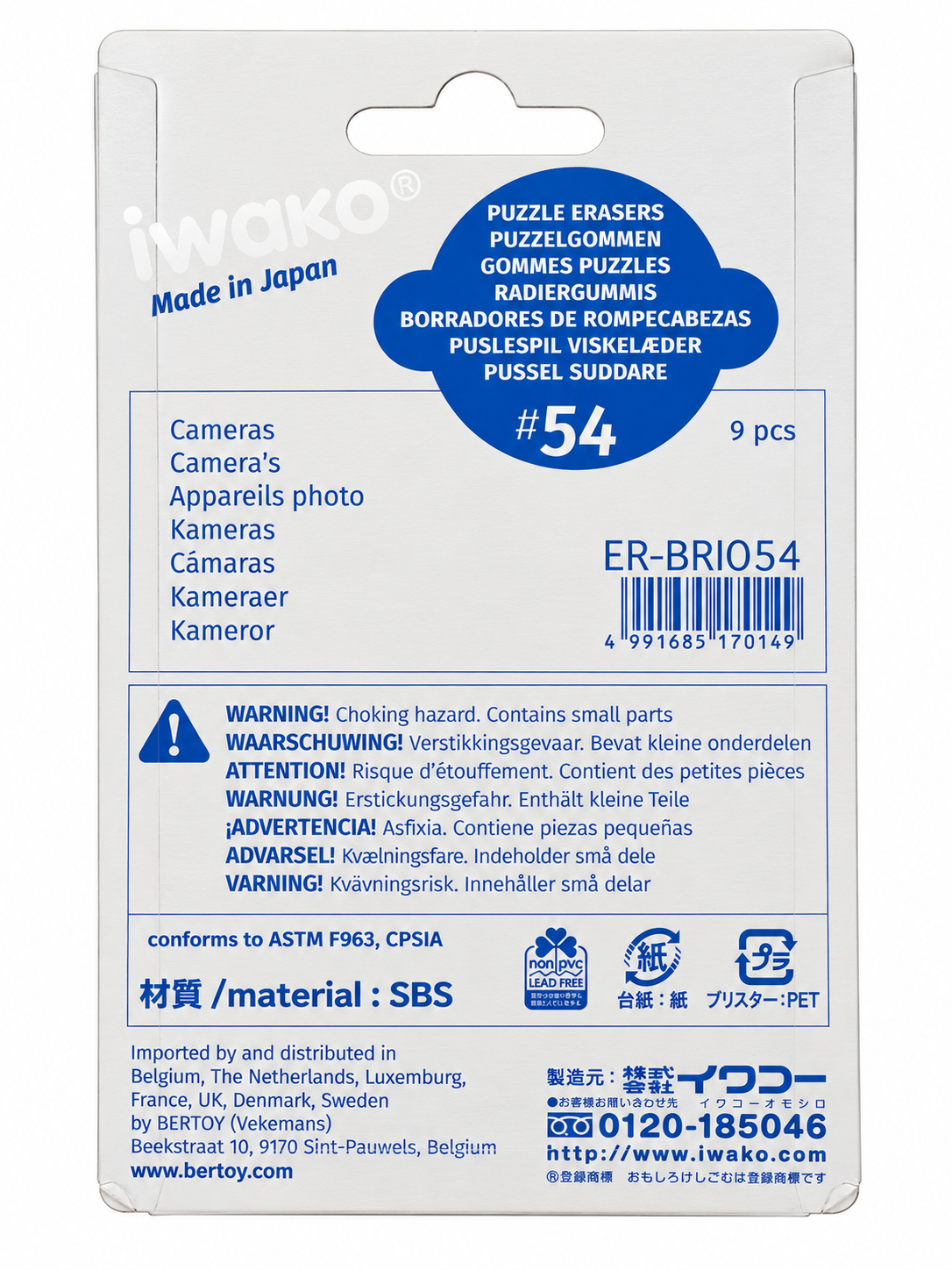 Gommes puzzle IWAKO – Set Appareils photo – 9 pièces